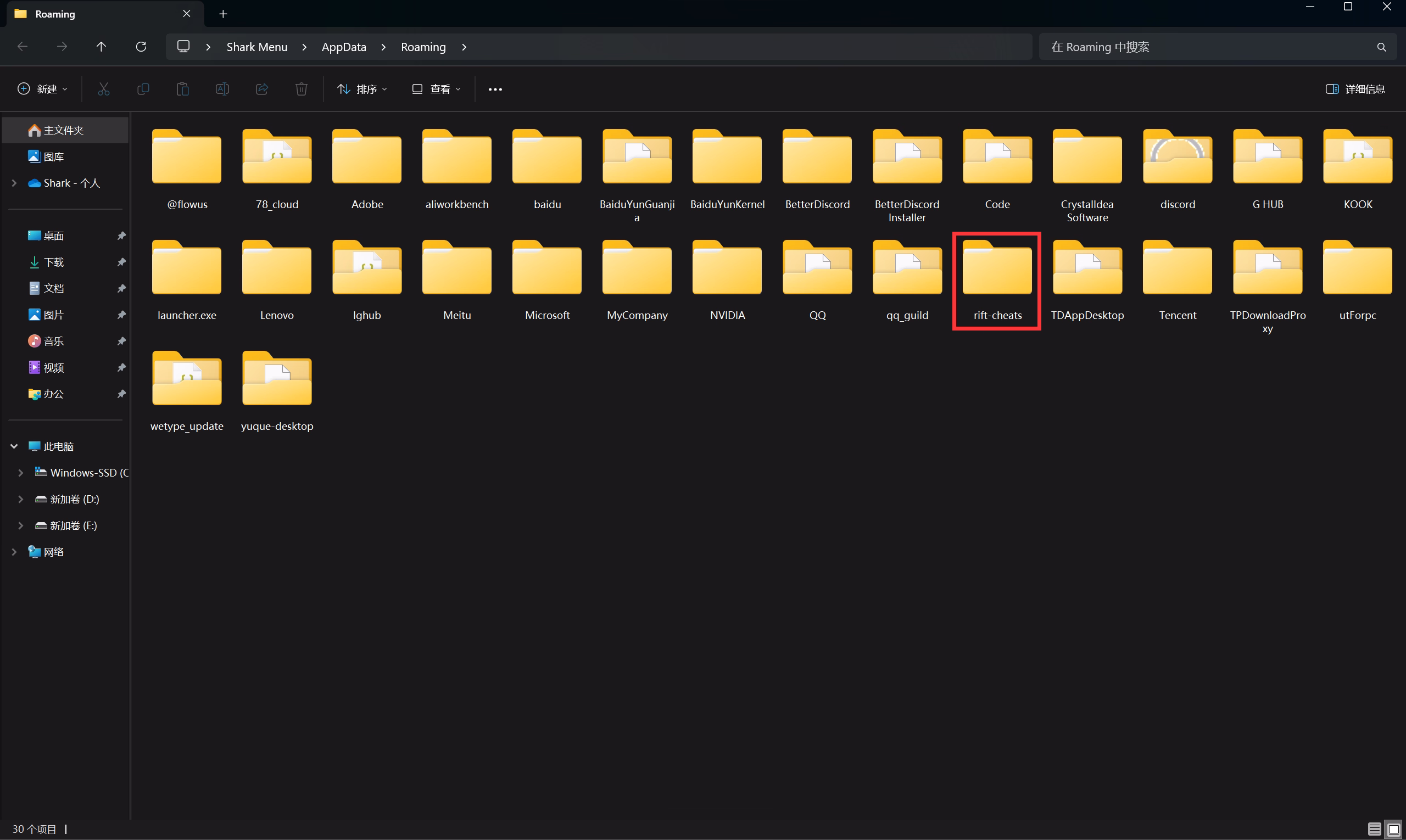 rift-cheats 文件夹